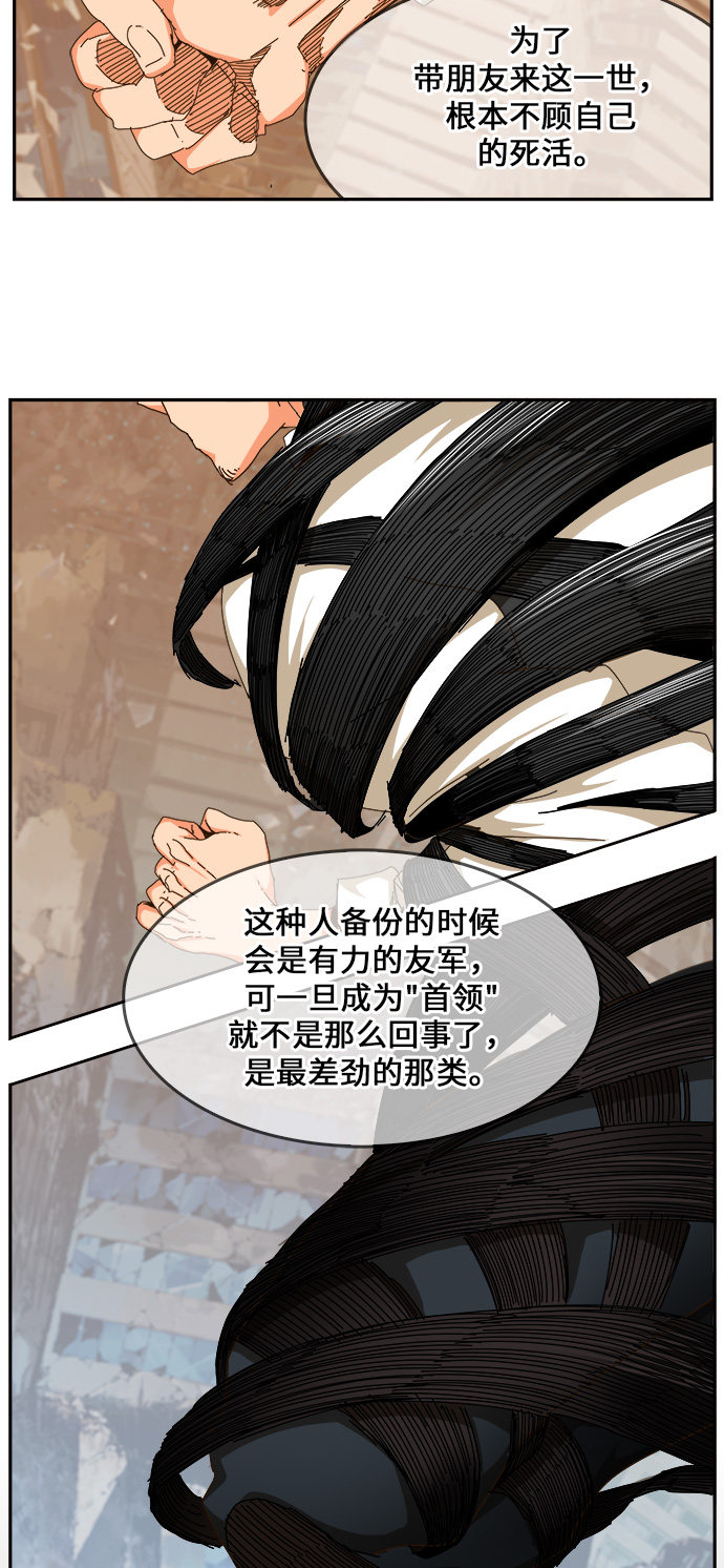 《高校之神》漫画最新章节第459话免费下拉式在线观看章节第【5】张图片