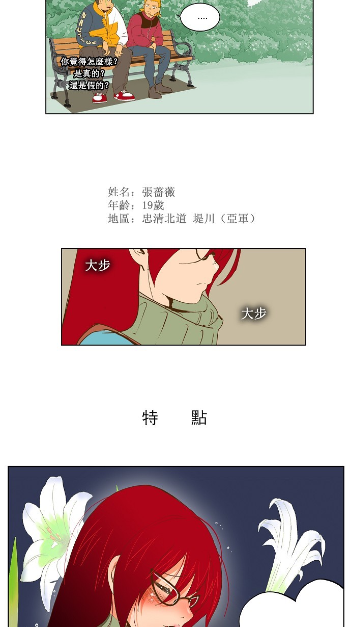 《高校之神》漫画最新章节第43话免费下拉式在线观看章节第【17】张图片
