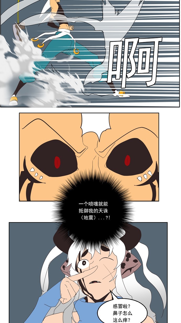 《高校之神》漫画最新章节第137话免费下拉式在线观看章节第【59】张图片