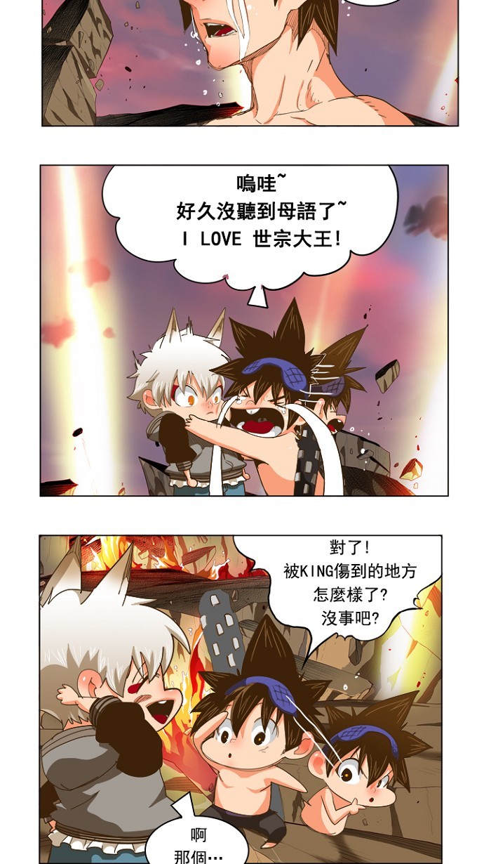 《高校之神》漫画最新章节第231话免费下拉式在线观看章节第【10】张图片