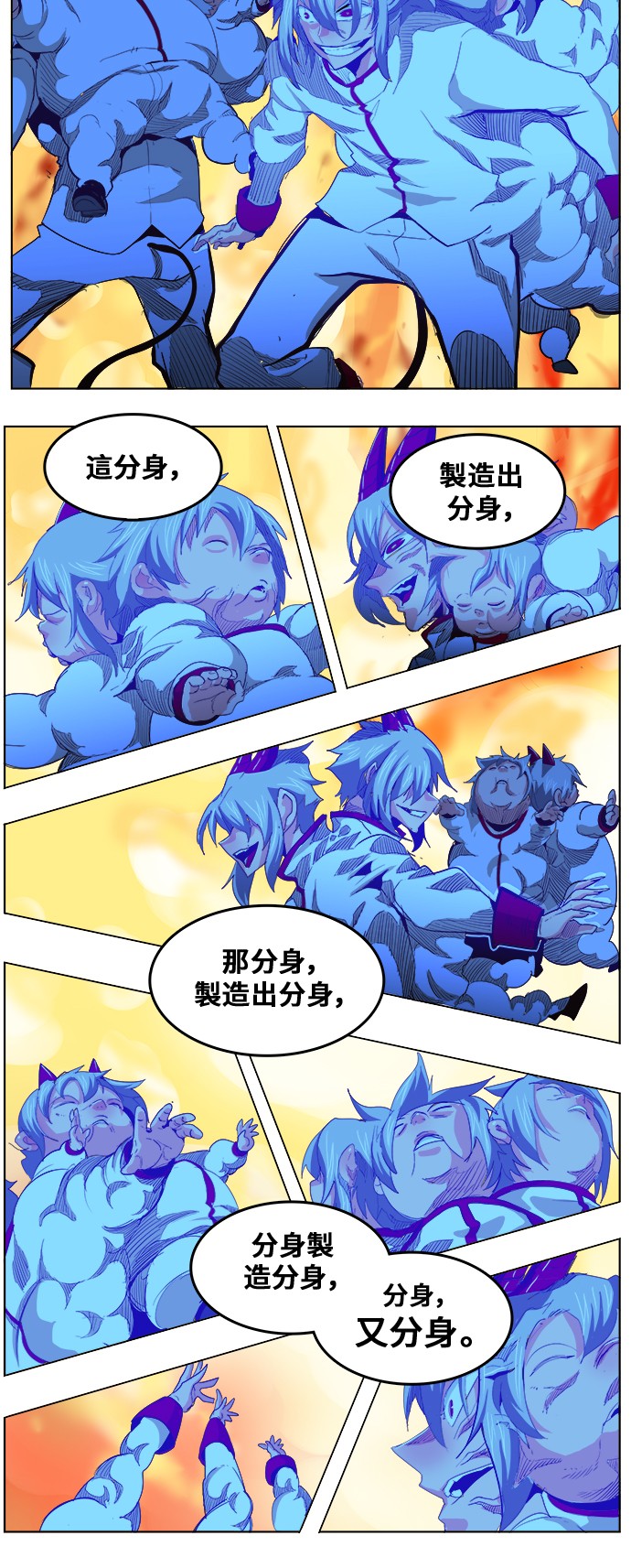 《高校之神》漫画最新章节第292话免费下拉式在线观看章节第【6】张图片