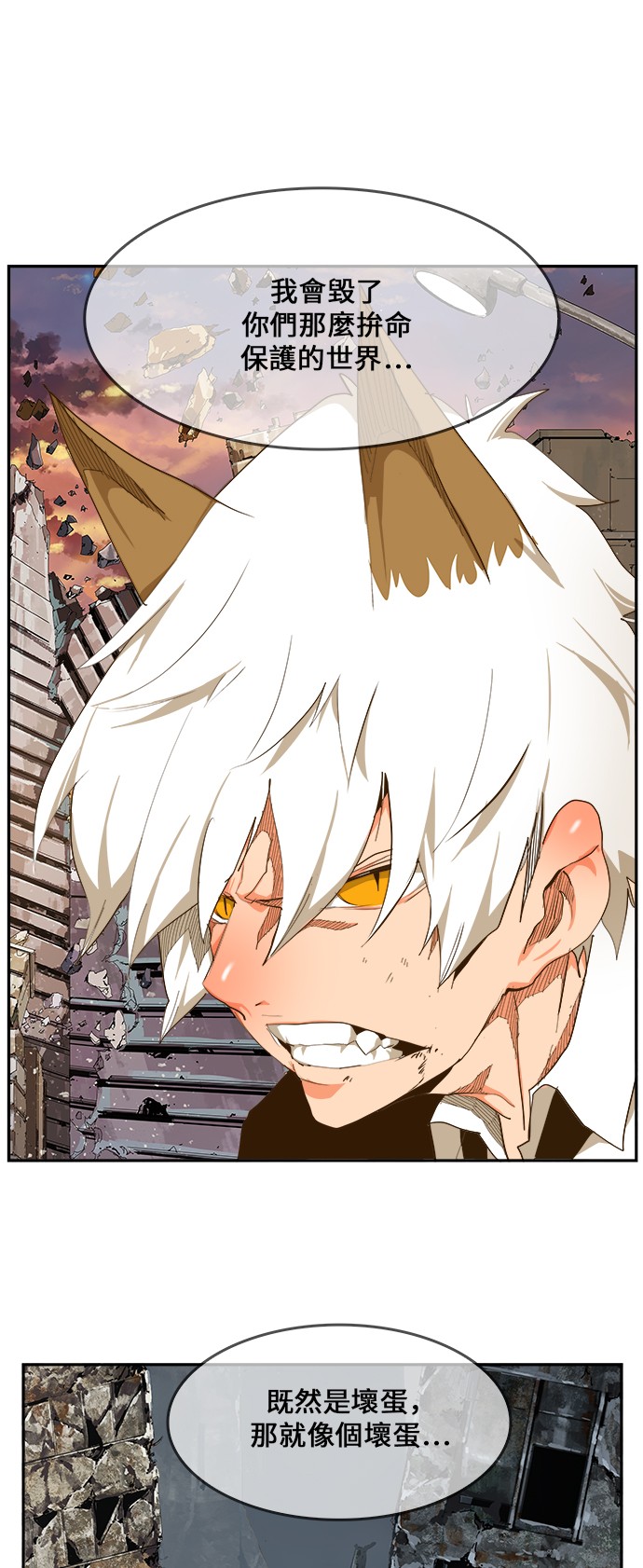 《高校之神》漫画最新章节第419话免费下拉式在线观看章节第【46】张图片