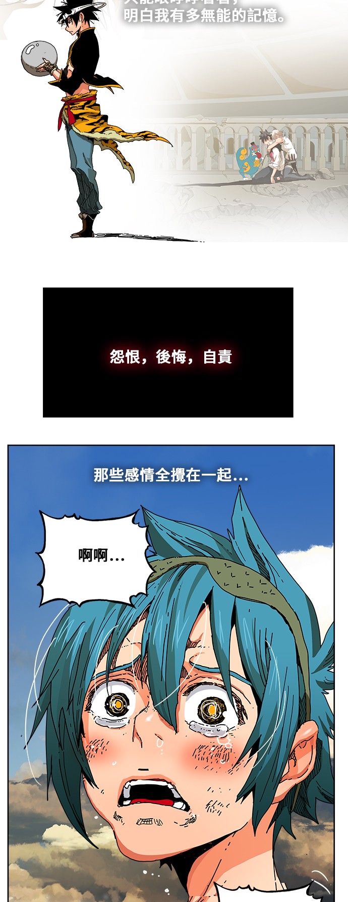 《高校之神》漫画最新章节第334话免费下拉式在线观看章节第【12】张图片