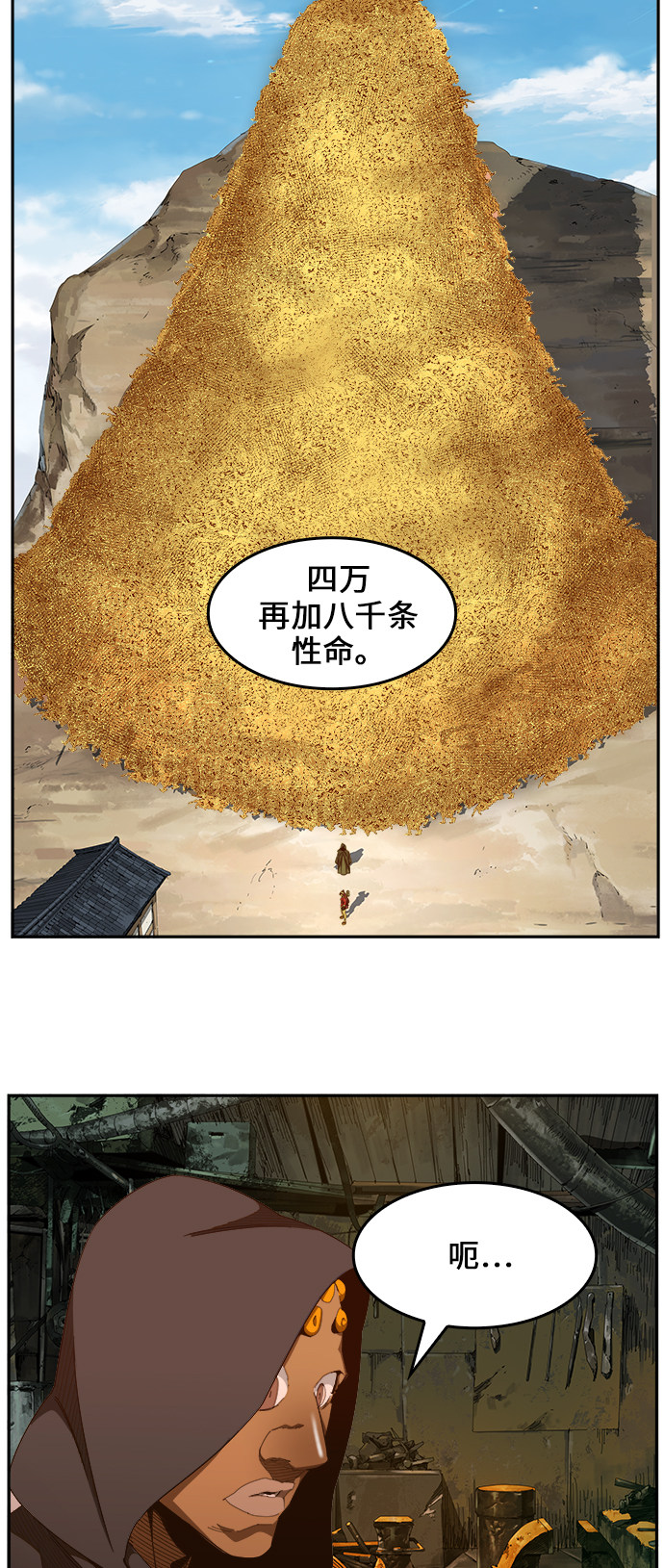 《高校之神》漫画最新章节第461话免费下拉式在线观看章节第【5】张图片