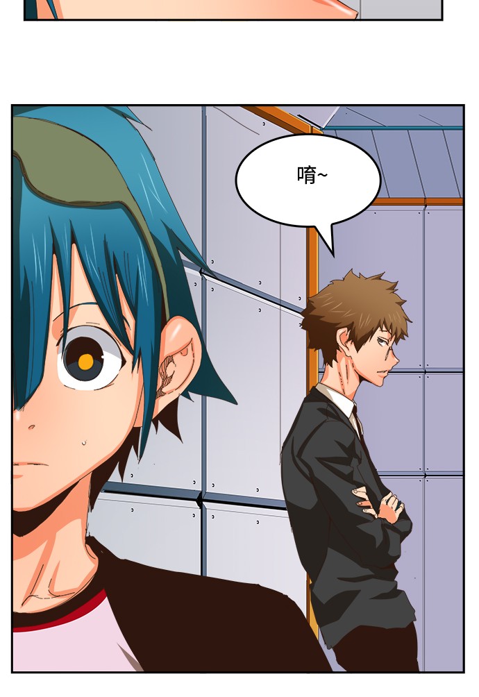 《高校之神》漫画最新章节第357话免费下拉式在线观看章节第【43】张图片