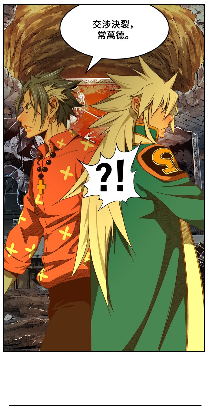 《高校之神》漫画最新章节第441话免费下拉式在线观看章节第【30】张图片