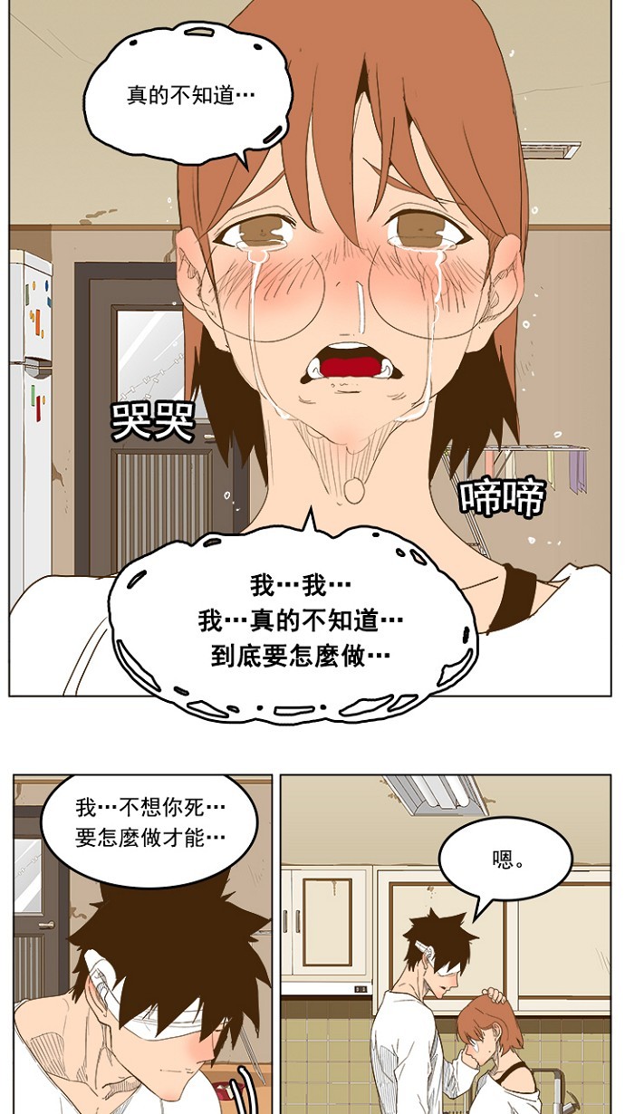 《高校之神》漫画最新章节第232话免费下拉式在线观看章节第【31】张图片