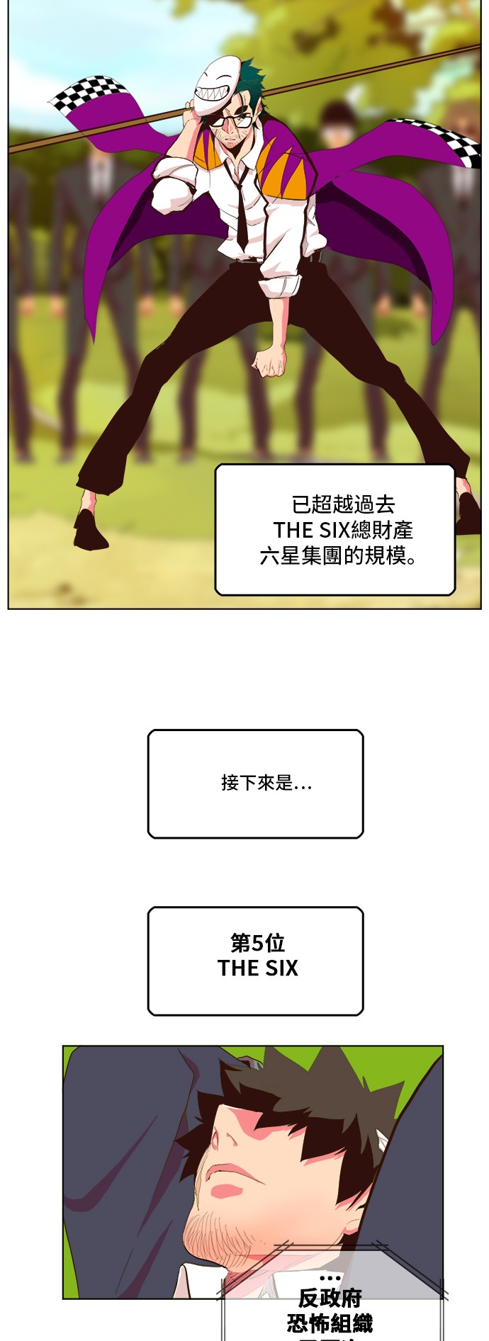 《高校之神》漫画最新章节第306话免费下拉式在线观看章节第【14】张图片