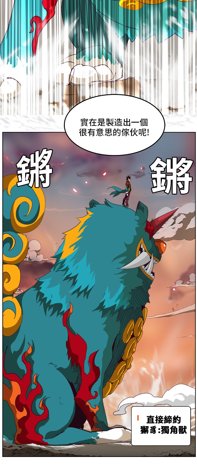 《高校之神》漫画最新章节第279话免费下拉式在线观看章节第【47】张图片