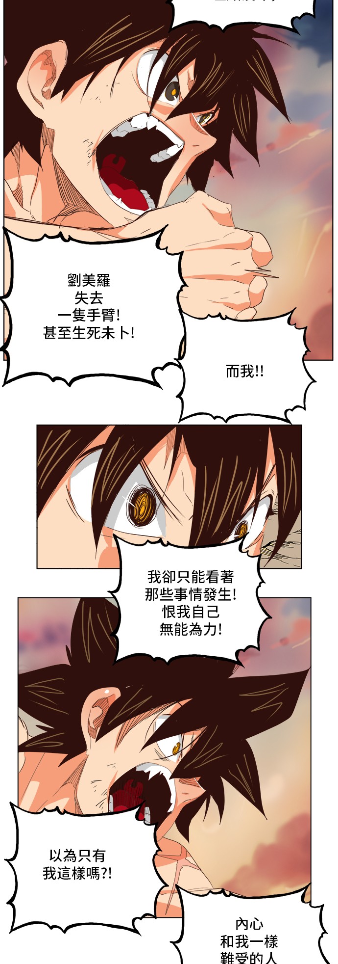 《高校之神》漫画最新章节第297话免费下拉式在线观看章节第【24】张图片