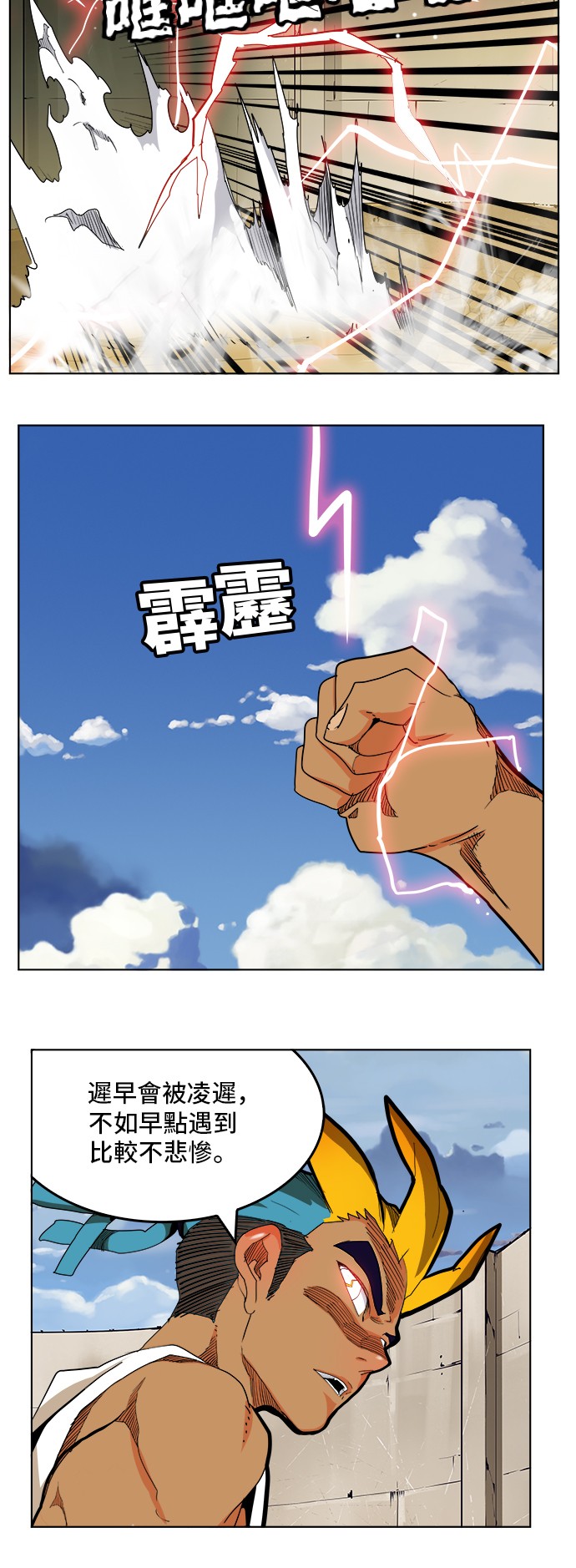 《高校之神》漫画最新章节第314话免费下拉式在线观看章节第【10】张图片