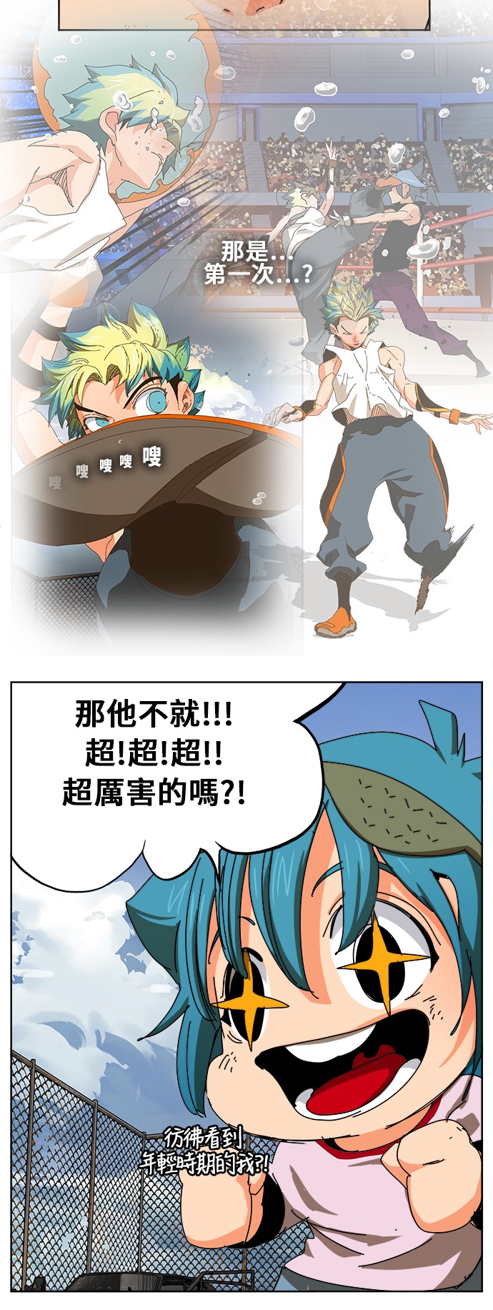 《高校之神》漫画最新章节第347话免费下拉式在线观看章节第【37】张图片