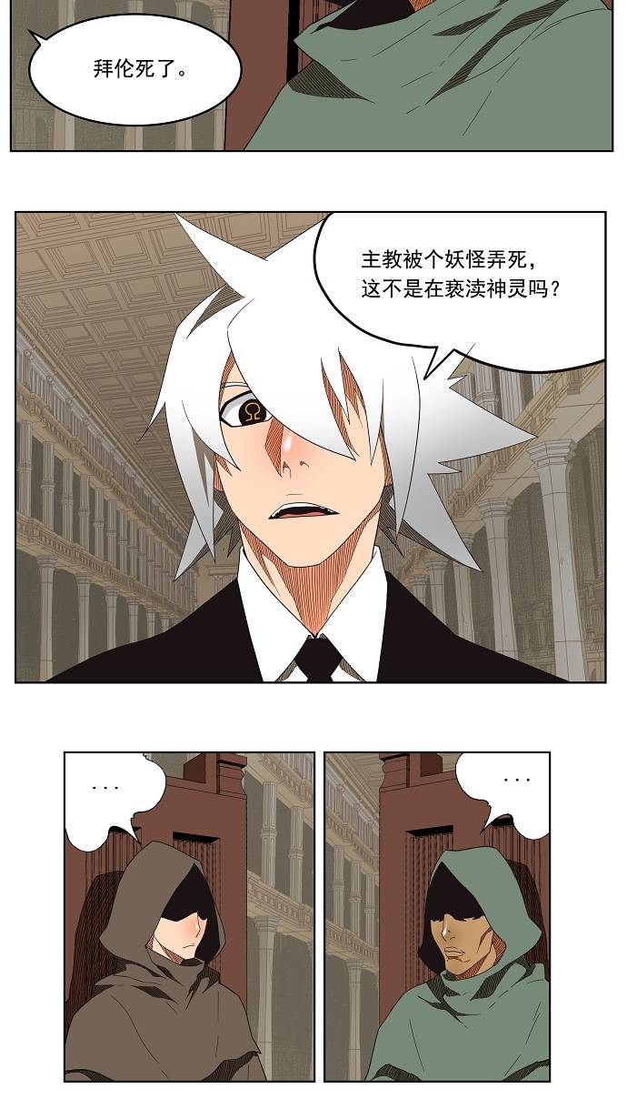 《高校之神》漫画最新章节第138话免费下拉式在线观看章节第【20】张图片