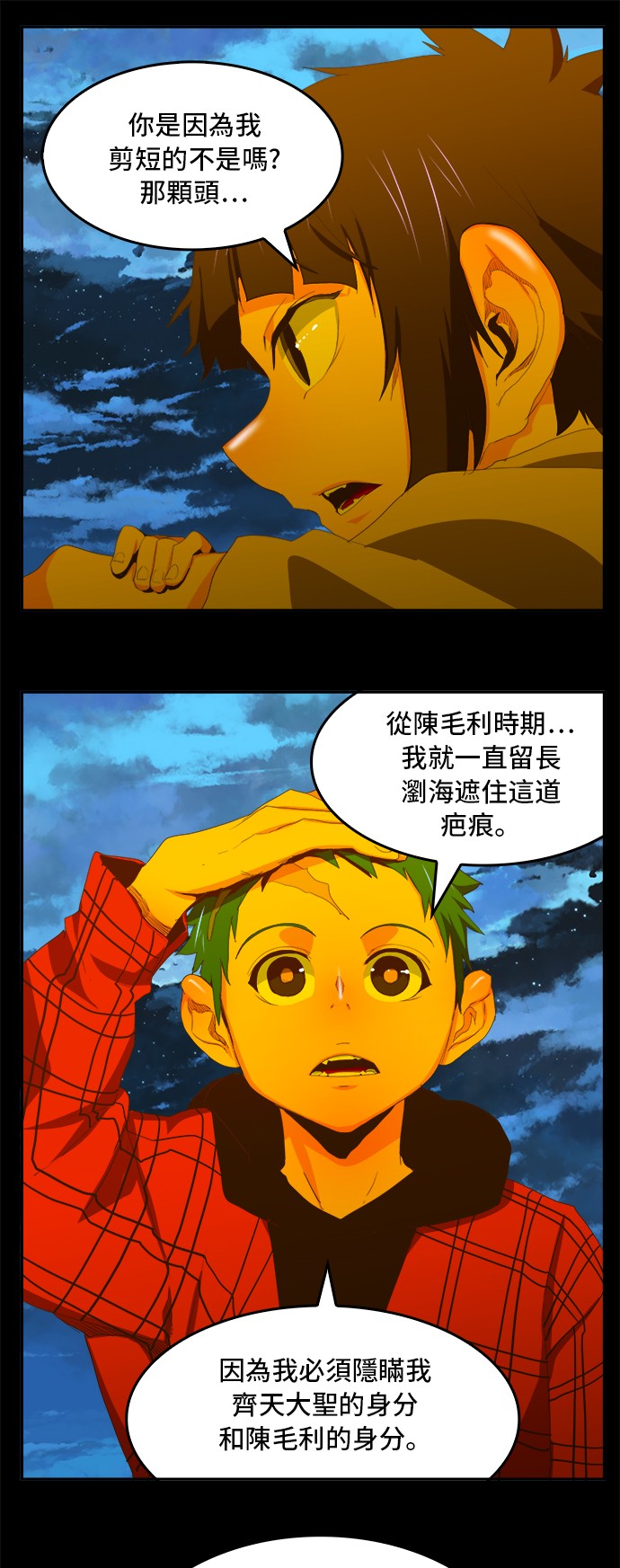 《高校之神》漫画最新章节第389话免费下拉式在线观看章节第【42】张图片