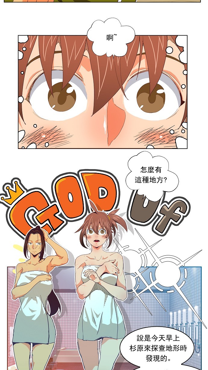 《高校之神》漫画最新章节第192话免费下拉式在线观看章节第【14】张图片