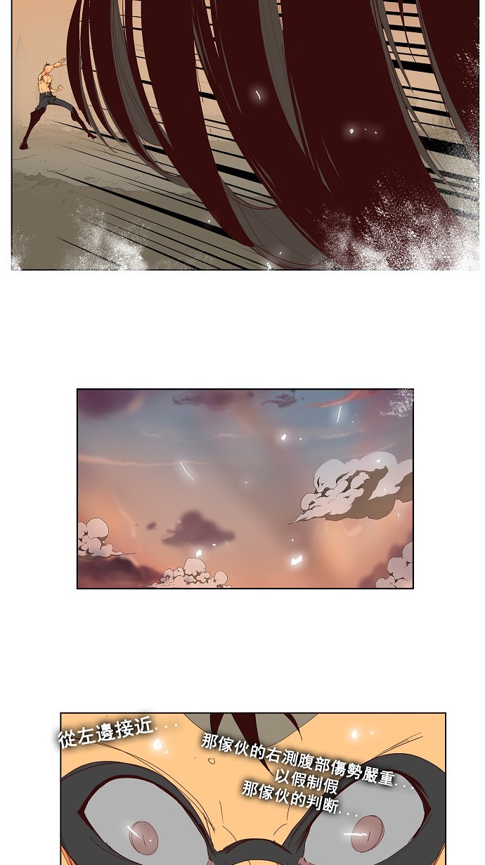 《高校之神》漫画最新章节第145话免费下拉式在线观看章节第【9】张图片