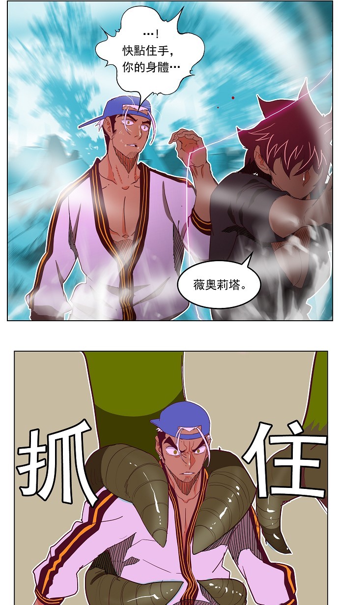 《高校之神》漫画最新章节第191话免费下拉式在线观看章节第【27】张图片