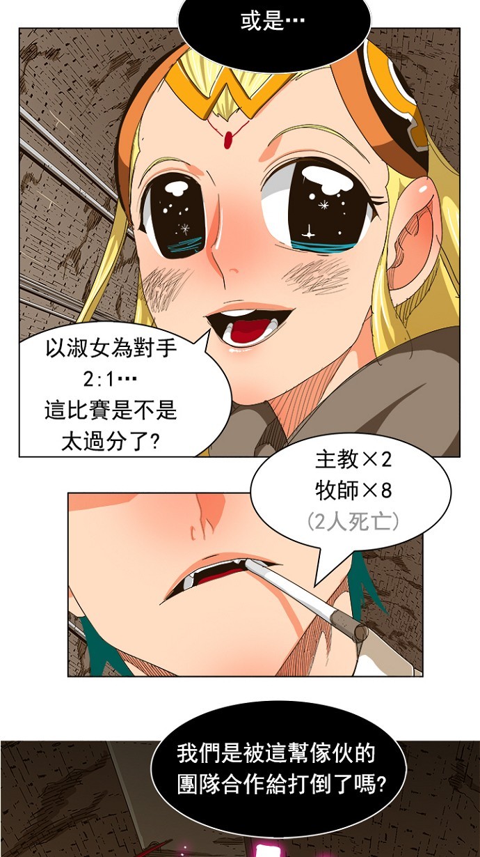 《高校之神》漫画最新章节第240话免费下拉式在线观看章节第【51】张图片