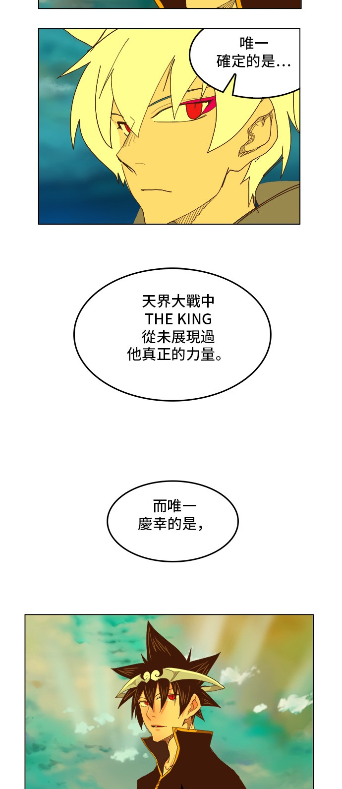 《高校之神》漫画最新章节第263话免费下拉式在线观看章节第【44】张图片