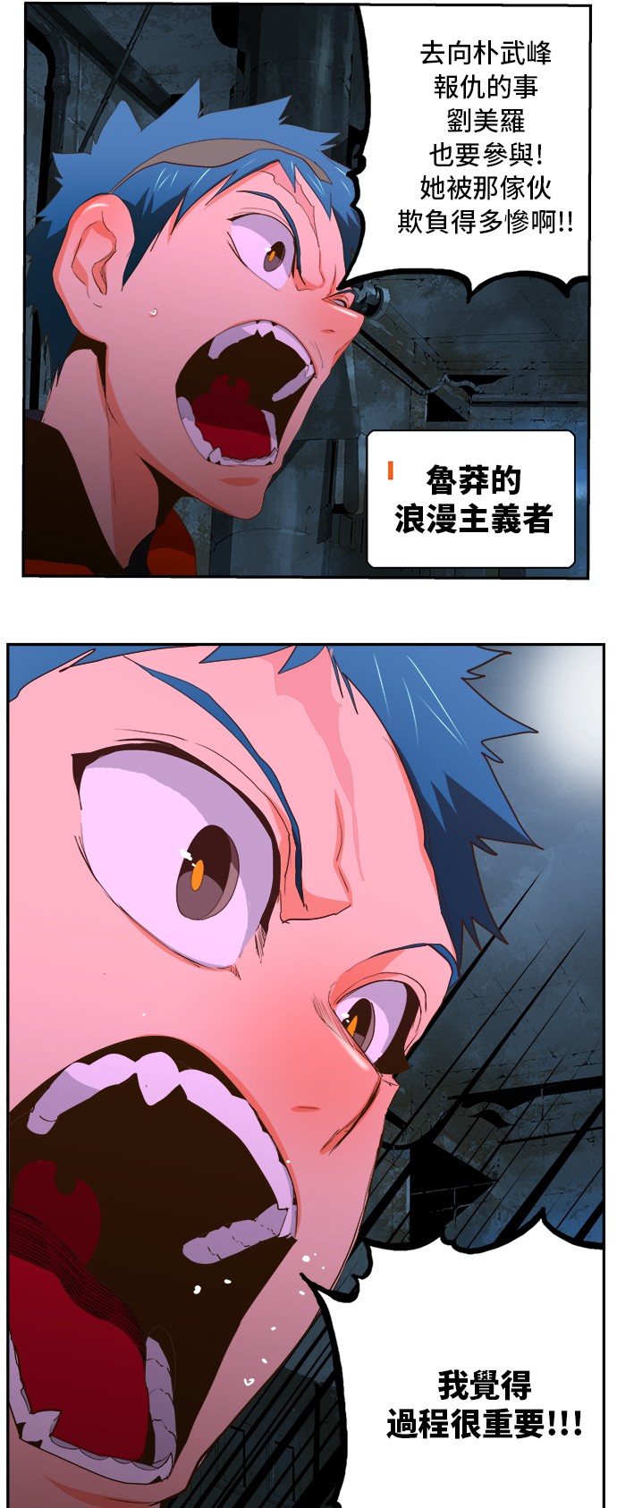 《高校之神》漫画最新章节第389话免费下拉式在线观看章节第【13】张图片