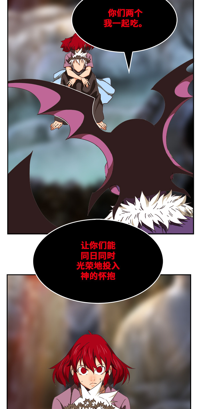 《高校之神》漫画最新章节第469话免费下拉式在线观看章节第【89】张图片