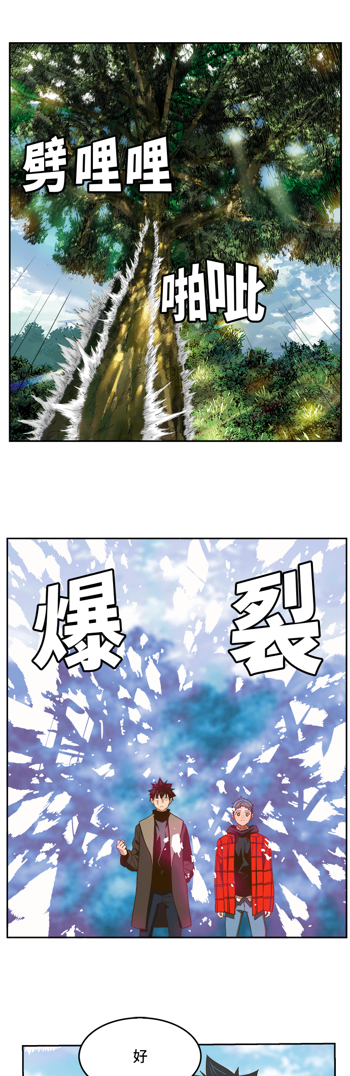 《高校之神》漫画最新章节第393话免费下拉式在线观看章节第【21】张图片