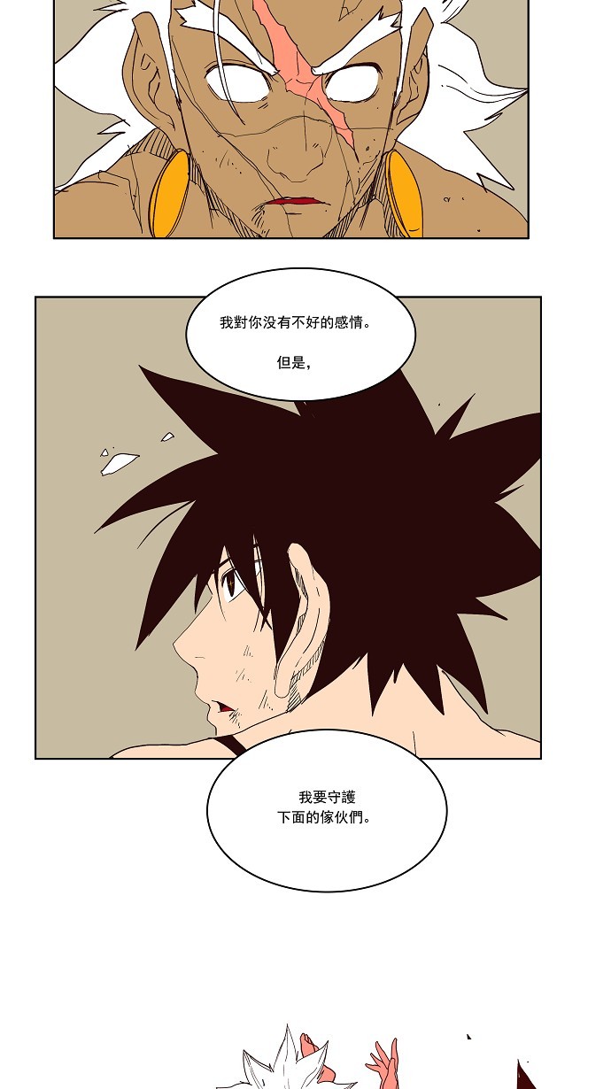 《高校之神》漫画最新章节第156话免费下拉式在线观看章节第【61】张图片