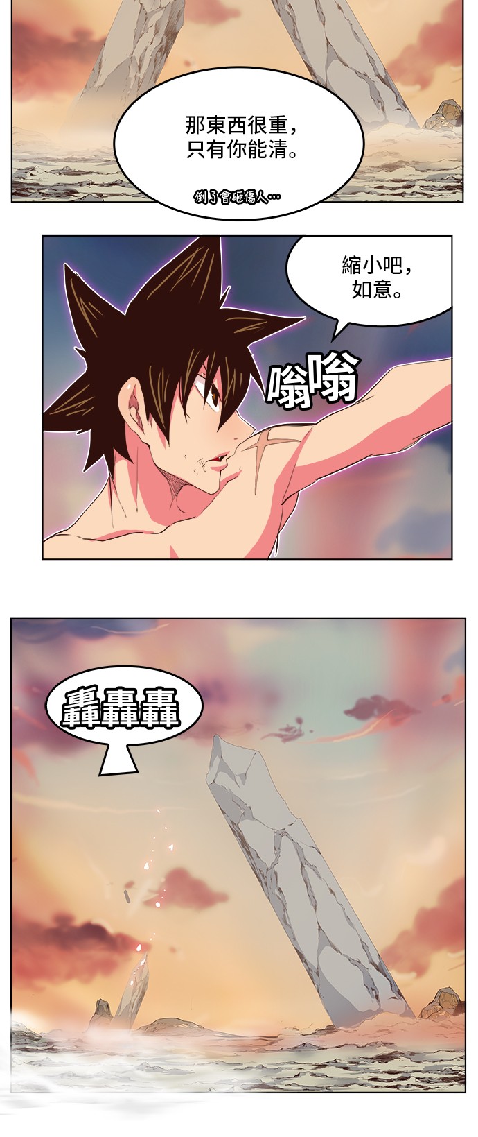 《高校之神》漫画最新章节第303话免费下拉式在线观看章节第【17】张图片