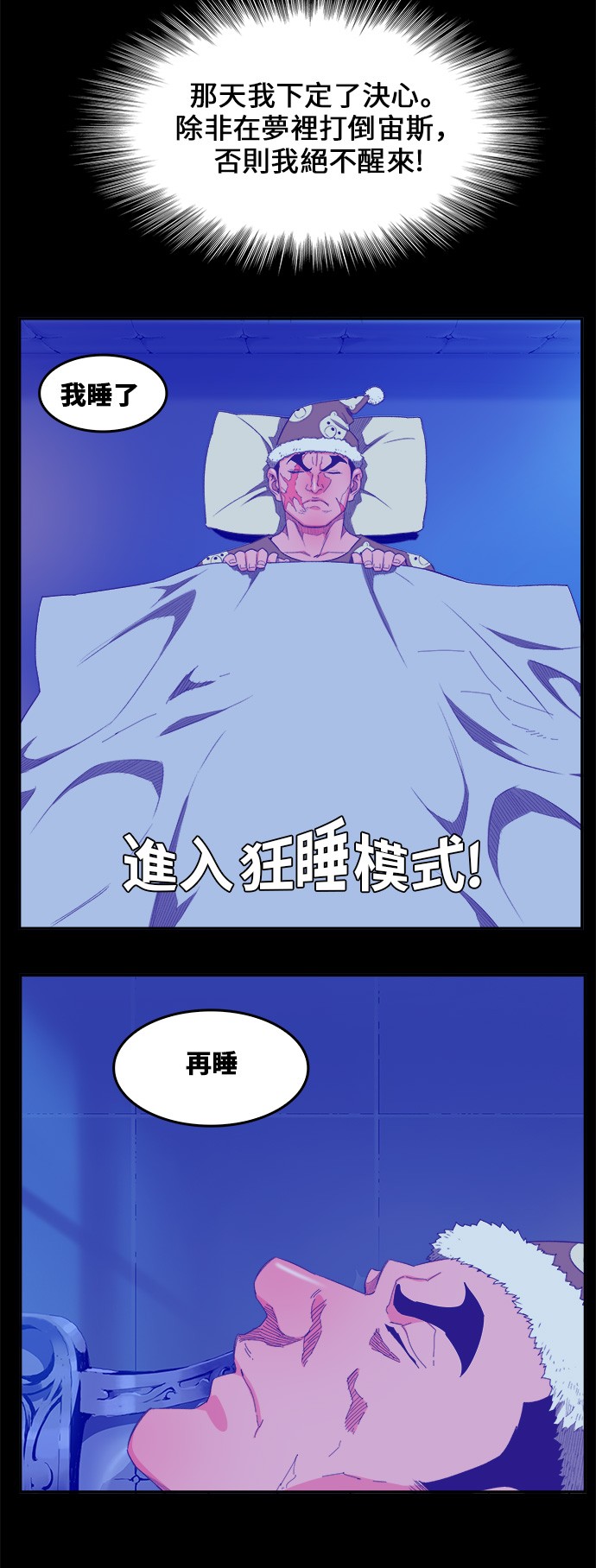 《高校之神》漫画最新章节第398话免费下拉式在线观看章节第【39】张图片