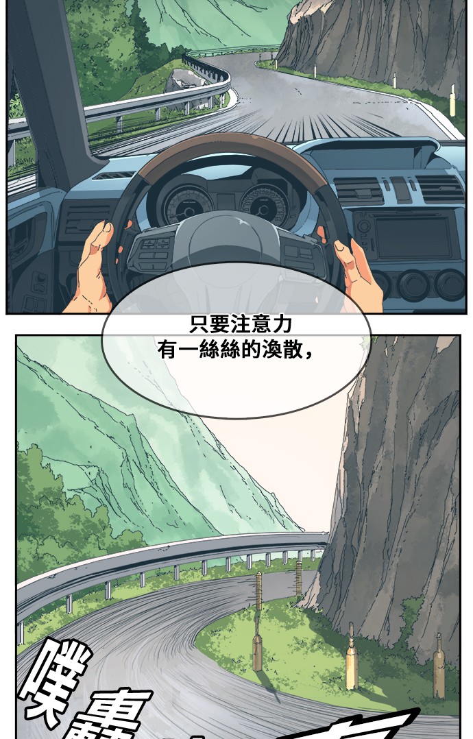 《高校之神》漫画最新章节第357话免费下拉式在线观看章节第【6】张图片