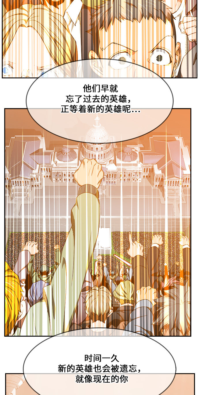 《高校之神》漫画最新章节第453话免费下拉式在线观看章节第【25】张图片