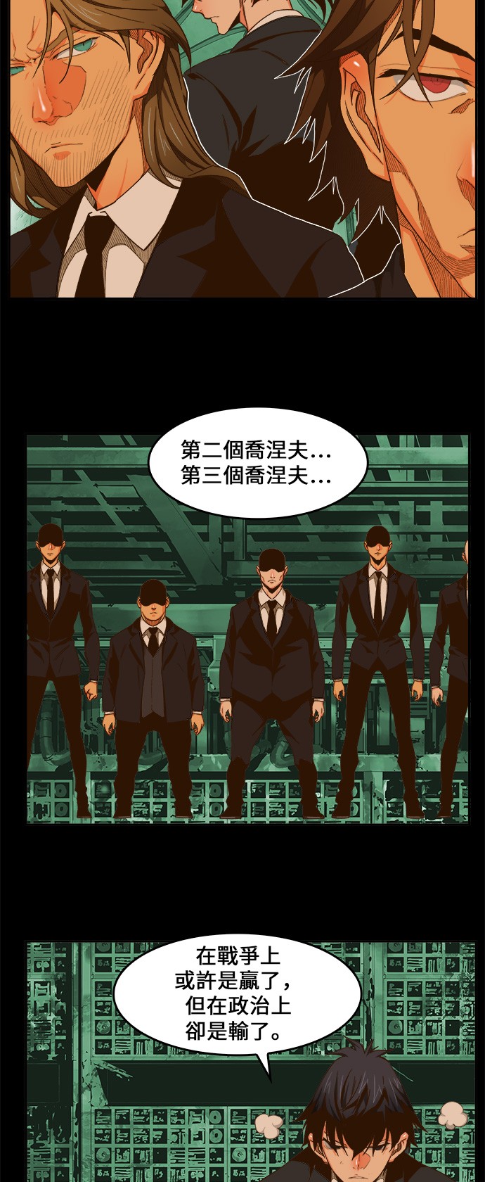 《高校之神》漫画最新章节第421话免费下拉式在线观看章节第【47】张图片