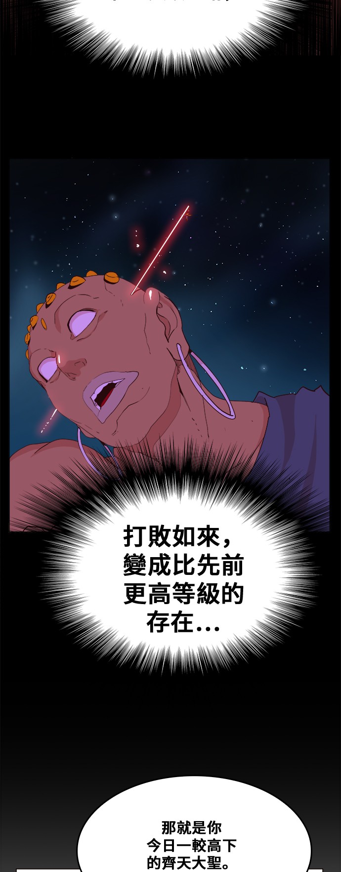 《高校之神》漫画最新章节第305话免费下拉式在线观看章节第【48】张图片