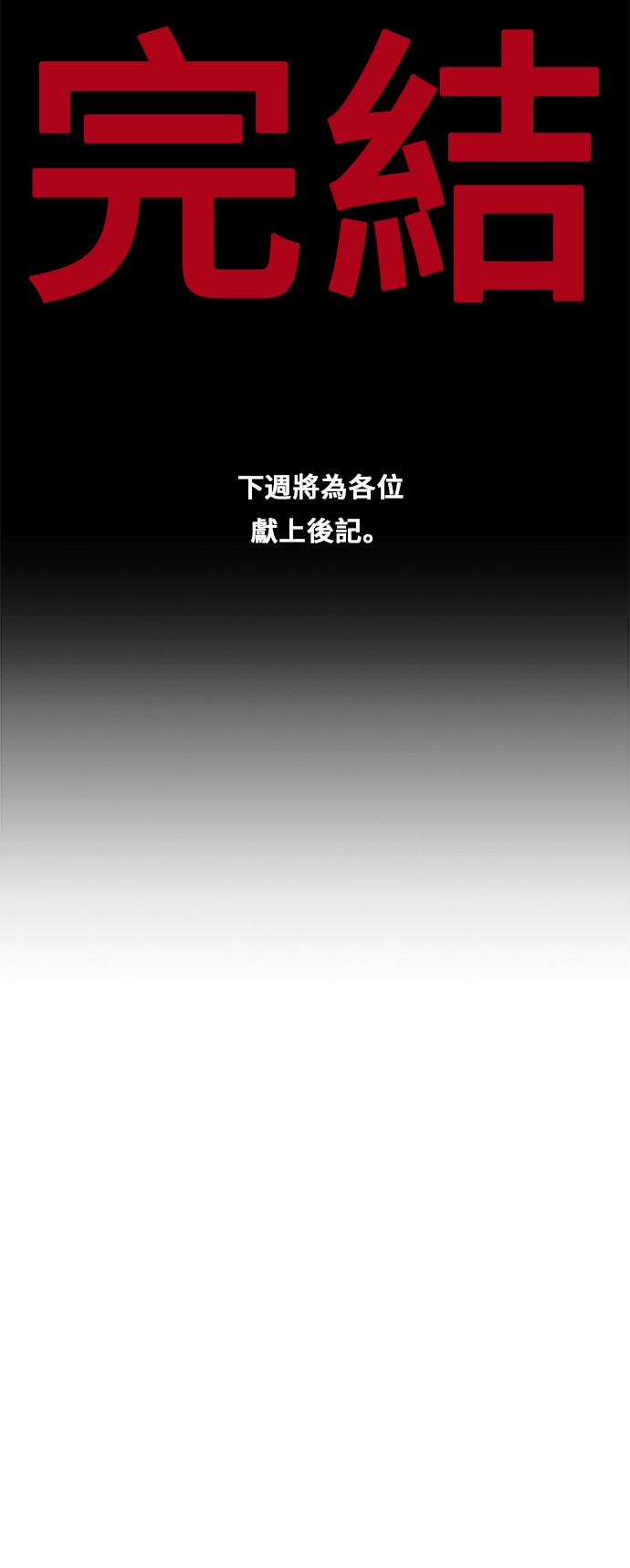 《高校之神》漫画最新章节第307话免费下拉式在线观看章节第【51】张图片