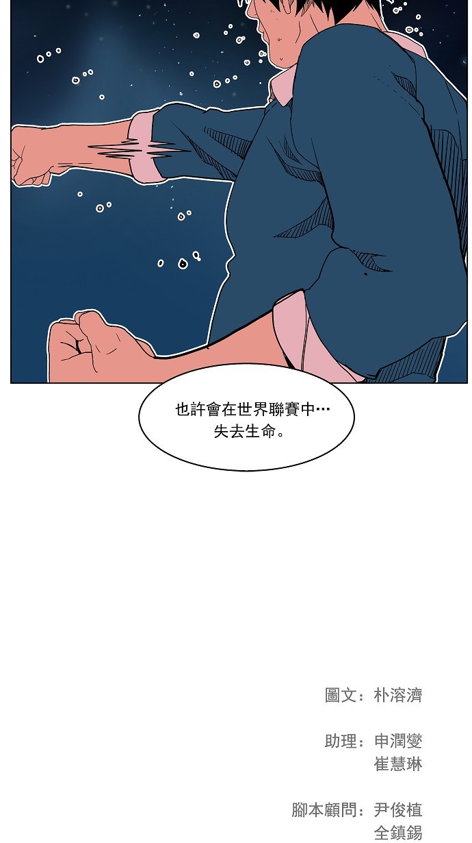 《高校之神》漫画最新章节第183话免费下拉式在线观看章节第【55】张图片