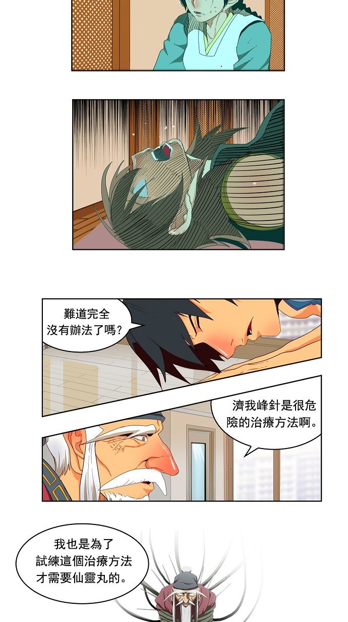 《高校之神》漫画最新章节第169话免费下拉式在线观看章节第【12】张图片