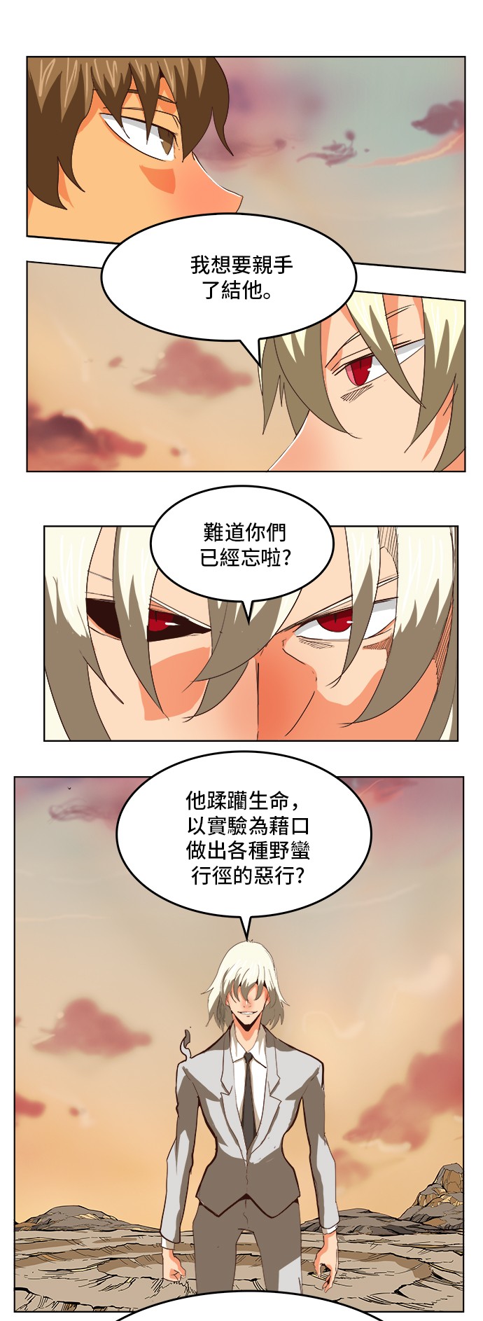 《高校之神》漫画最新章节第297话免费下拉式在线观看章节第【17】张图片