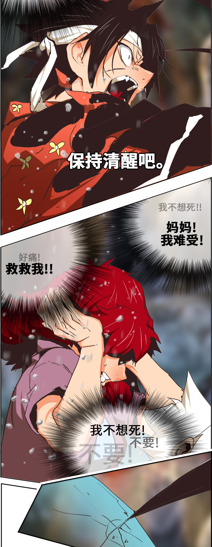 《高校之神》漫画最新章节第469话免费下拉式在线观看章节第【100】张图片