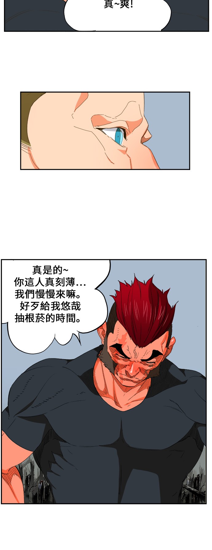 《高校之神》漫画最新章节第398话免费下拉式在线观看章节第【31】张图片