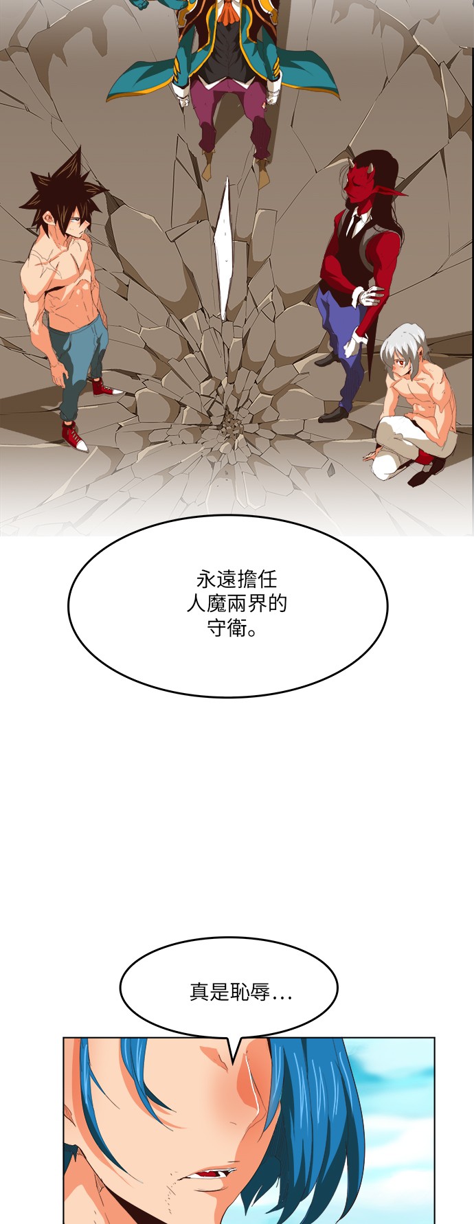 《高校之神》漫画最新章节第294话免费下拉式在线观看章节第【39】张图片