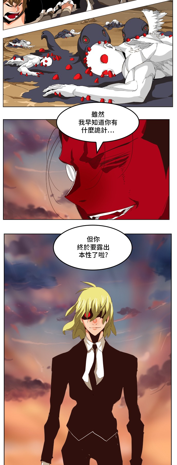 《高校之神》漫画最新章节第295话免费下拉式在线观看章节第【15】张图片