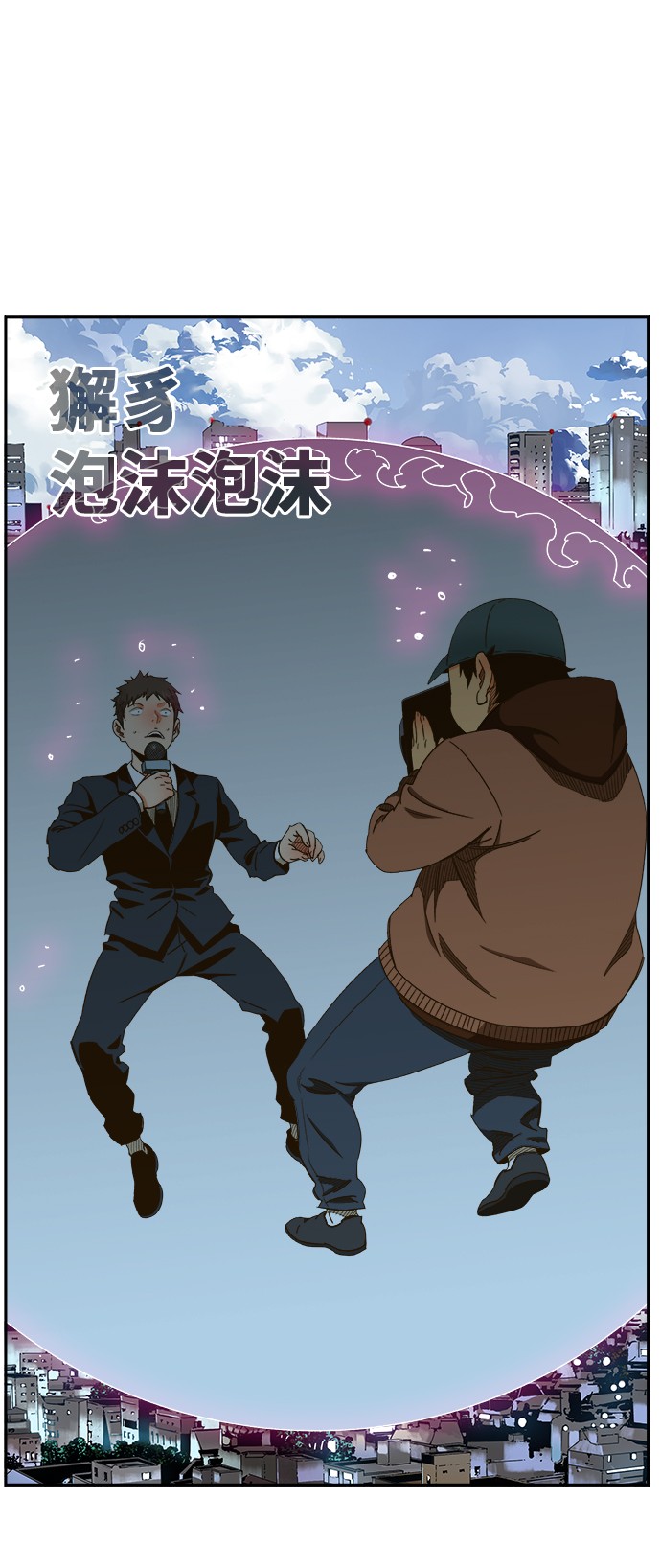 《高校之神》漫画最新章节第415话免费下拉式在线观看章节第【24】张图片