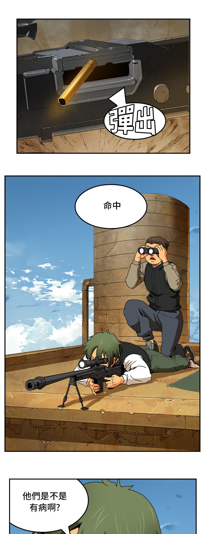 《高校之神》漫画最新章节第353话免费下拉式在线观看章节第【6】张图片