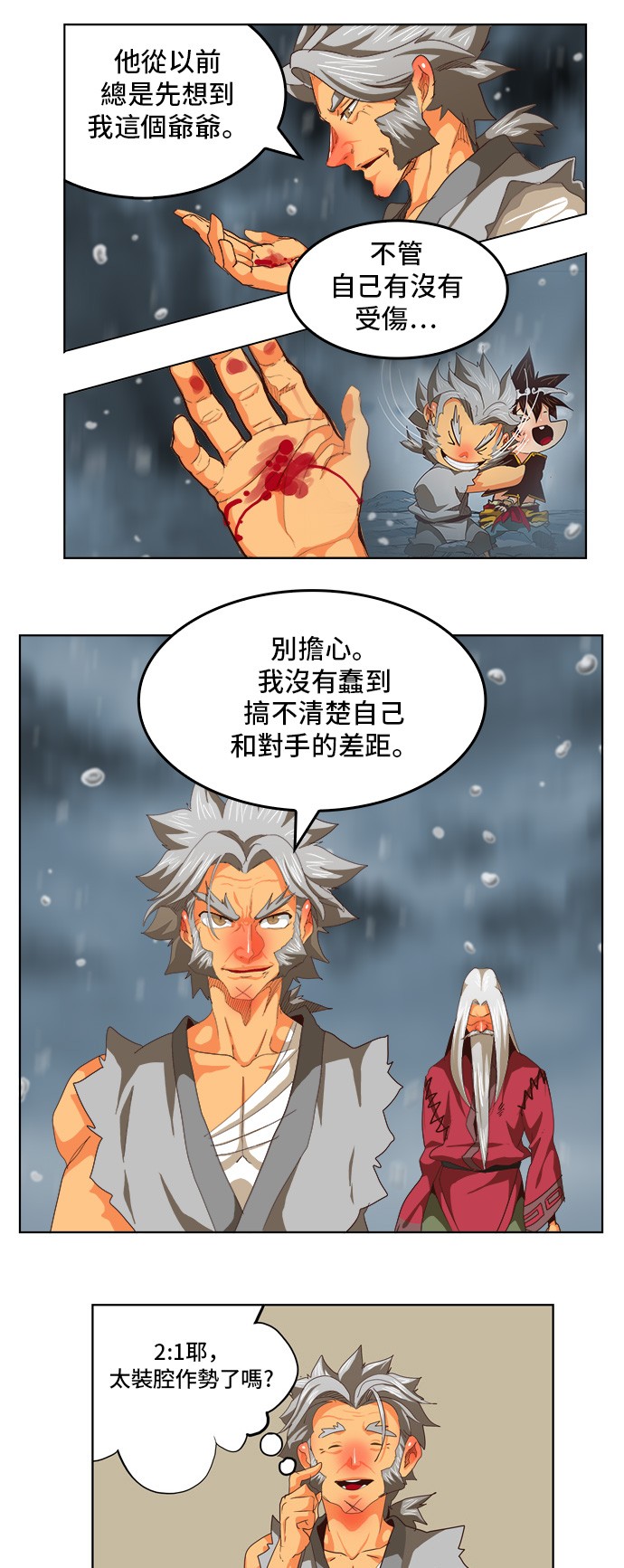 《高校之神》漫画最新章节第286话免费下拉式在线观看章节第【41】张图片