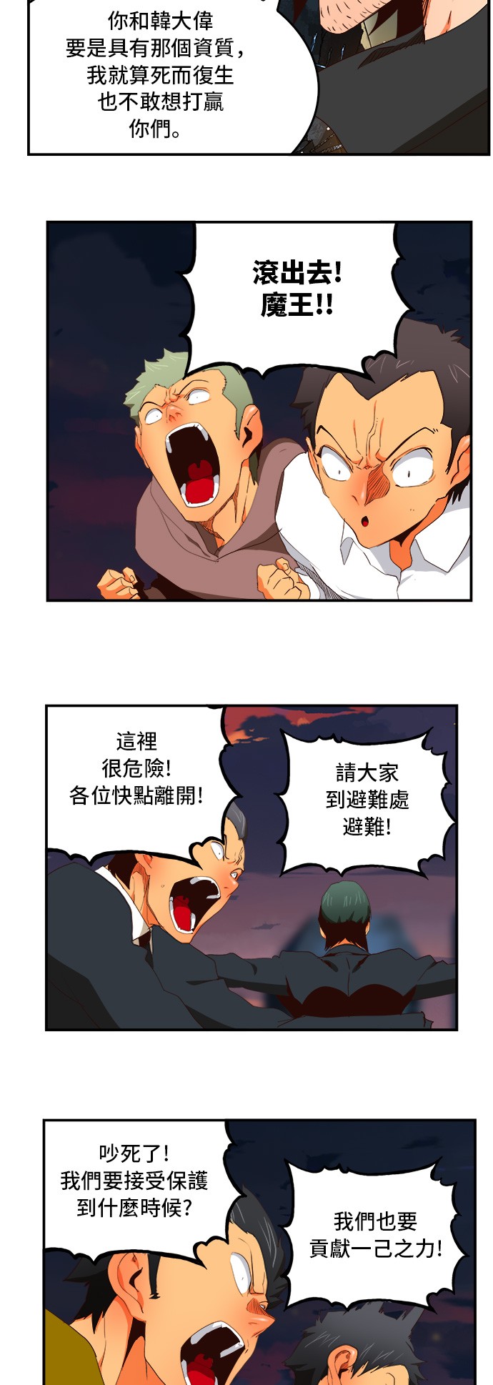 《高校之神》漫画最新章节第378话免费下拉式在线观看章节第【34】张图片