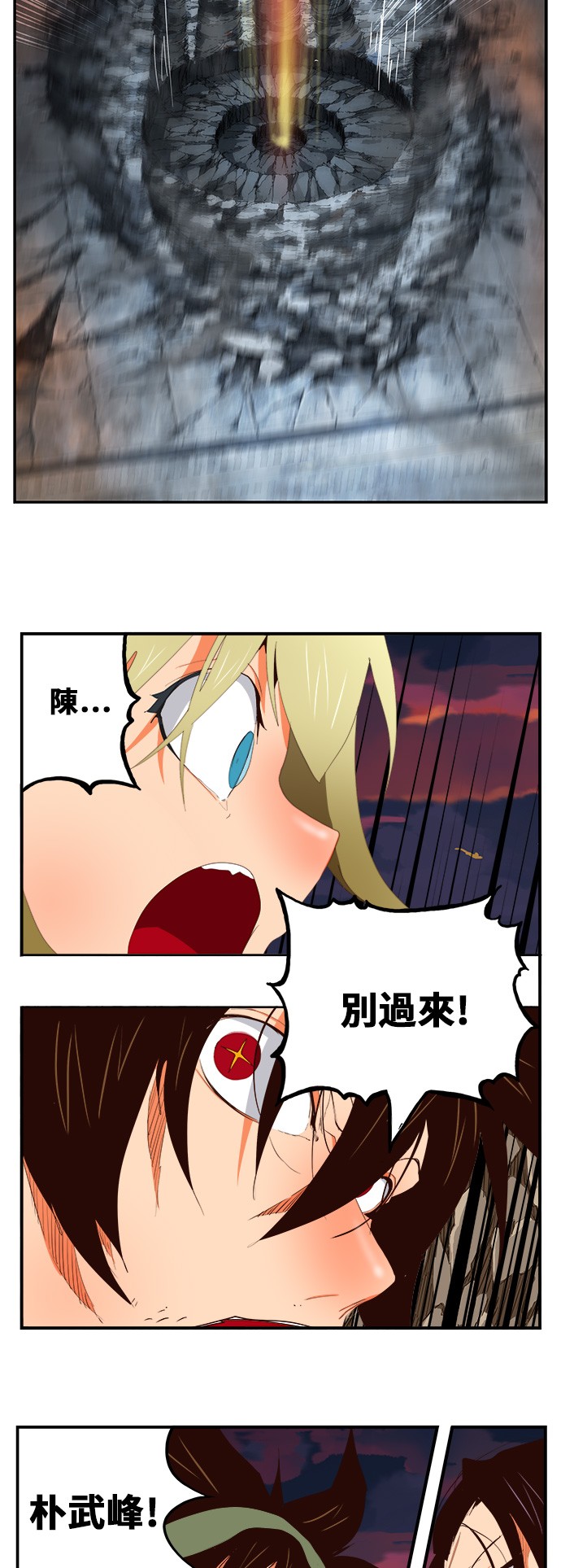 《高校之神》漫画最新章节第379话免费下拉式在线观看章节第【3】张图片