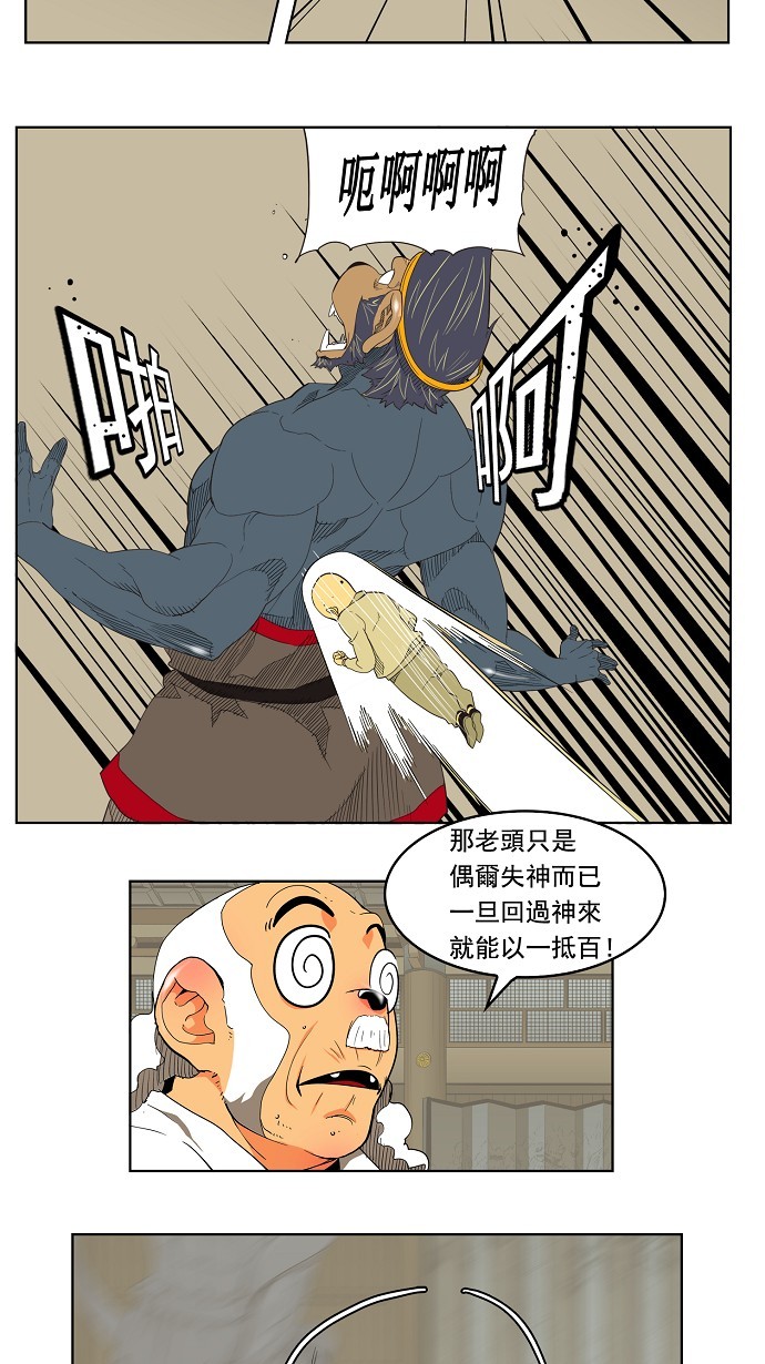 《高校之神》漫画最新章节第130话免费下拉式在线观看章节第【29】张图片