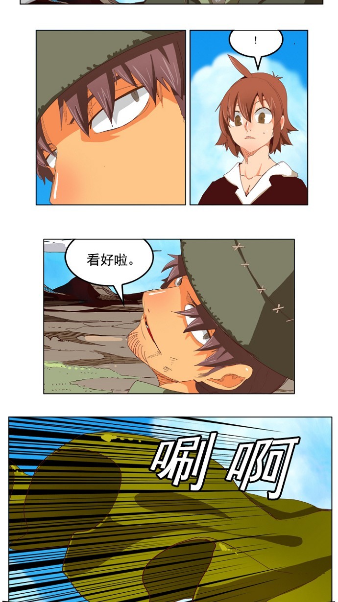 《高校之神》漫画最新章节第210话免费下拉式在线观看章节第【13】张图片