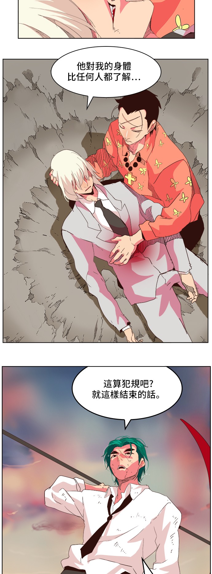 《高校之神》漫画最新章节第301话免费下拉式在线观看章节第【7】张图片