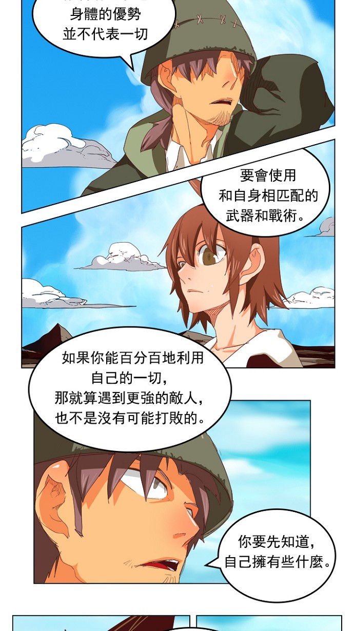 《高校之神》漫画最新章节第210话免费下拉式在线观看章节第【23】张图片